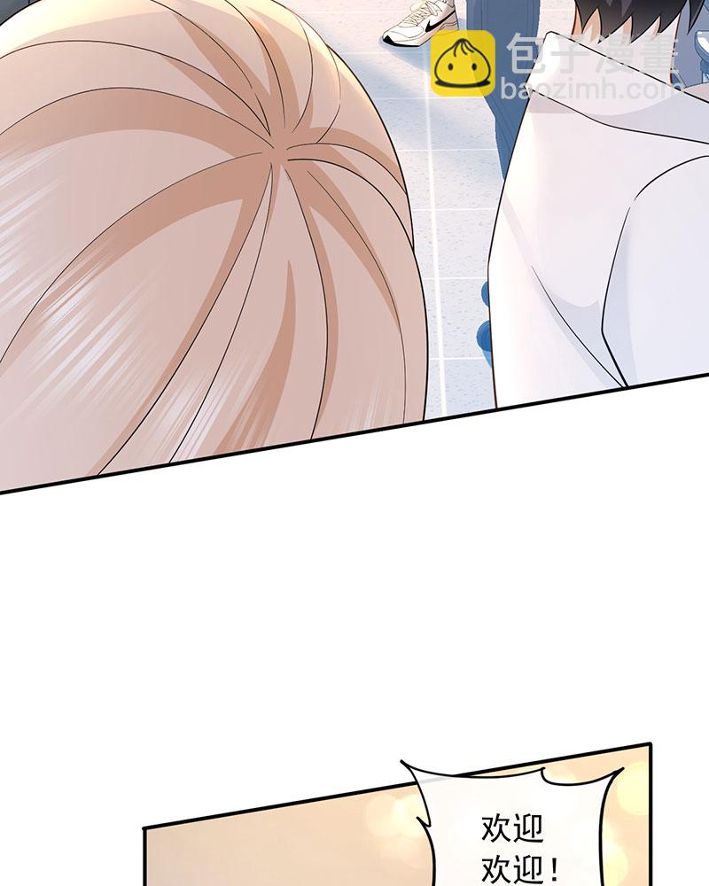 重生，我纔是娛樂天王 - [第6話] 大佬是要隱藏起來的(2/2) - 1