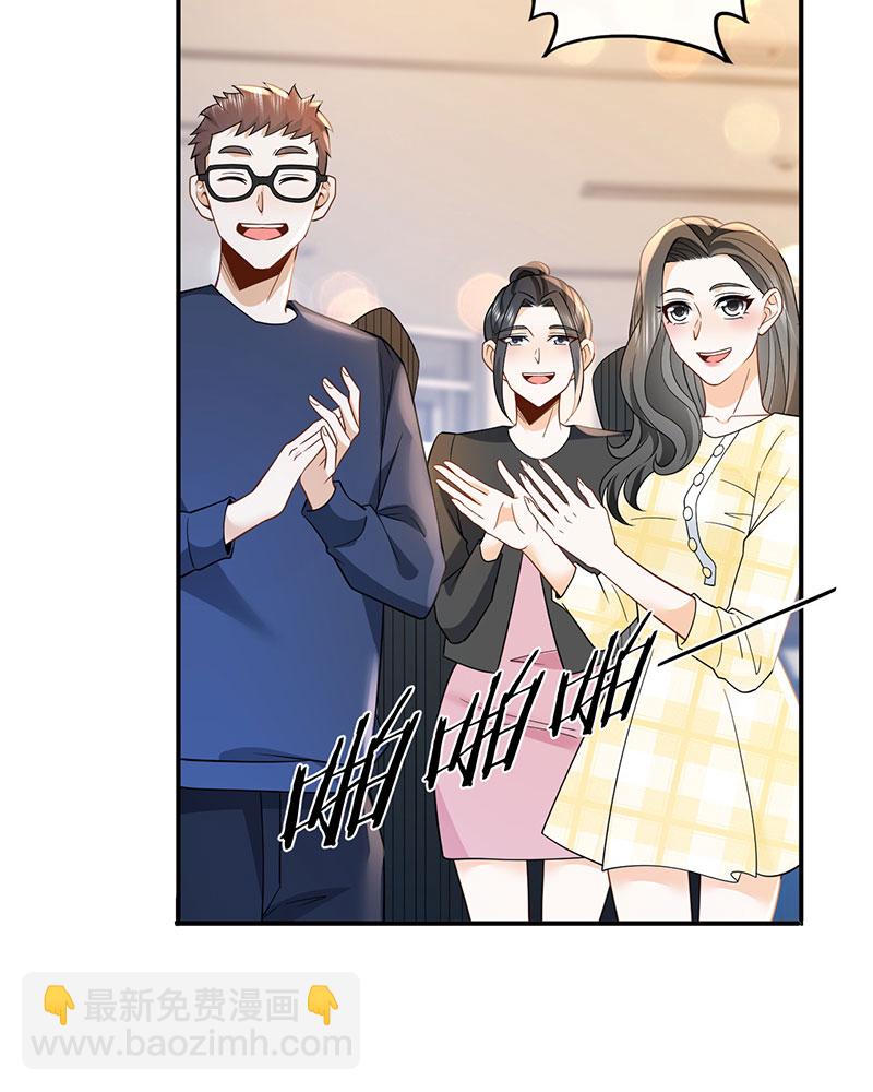 重生，我纔是娛樂天王 - [第6話] 大佬是要隱藏起來的(2/2) - 2