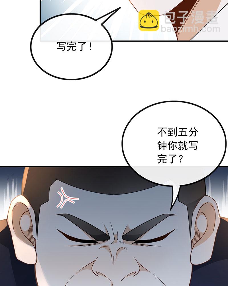 重生，我纔是娛樂天王 - [第8話] 廢物是沒有生存空間的(1/2) - 3