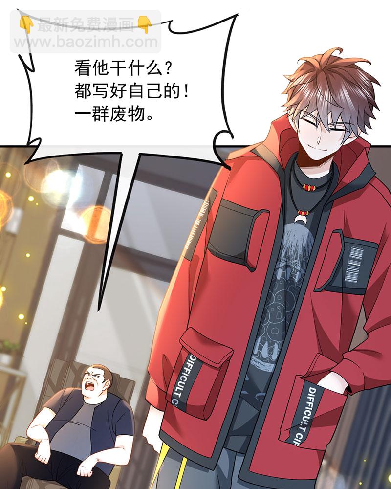 重生，我纔是娛樂天王 - [第8話] 廢物是沒有生存空間的(1/2) - 6