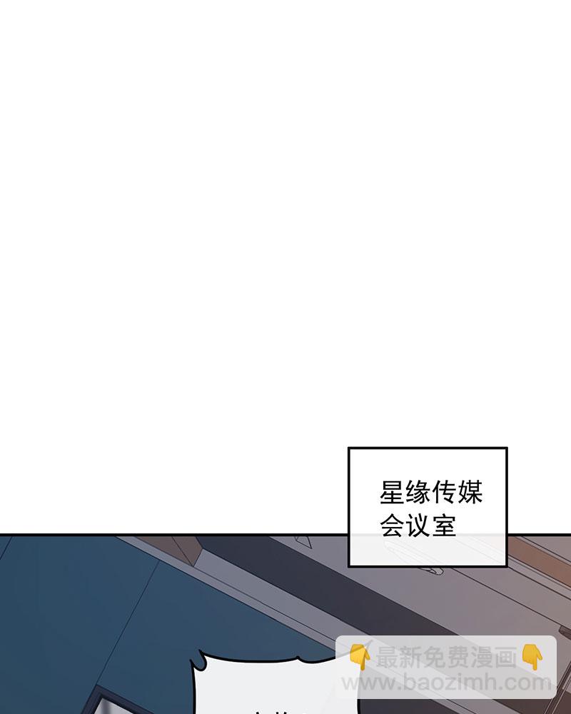 重生，我纔是娛樂天王 - [第8話] 廢物是沒有生存空間的(1/2) - 8