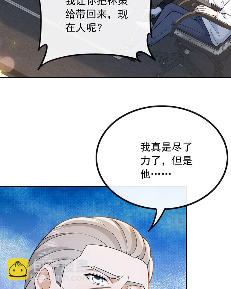 重生，我纔是娛樂天王 - [第8話] 廢物是沒有生存空間的(1/2) - 2