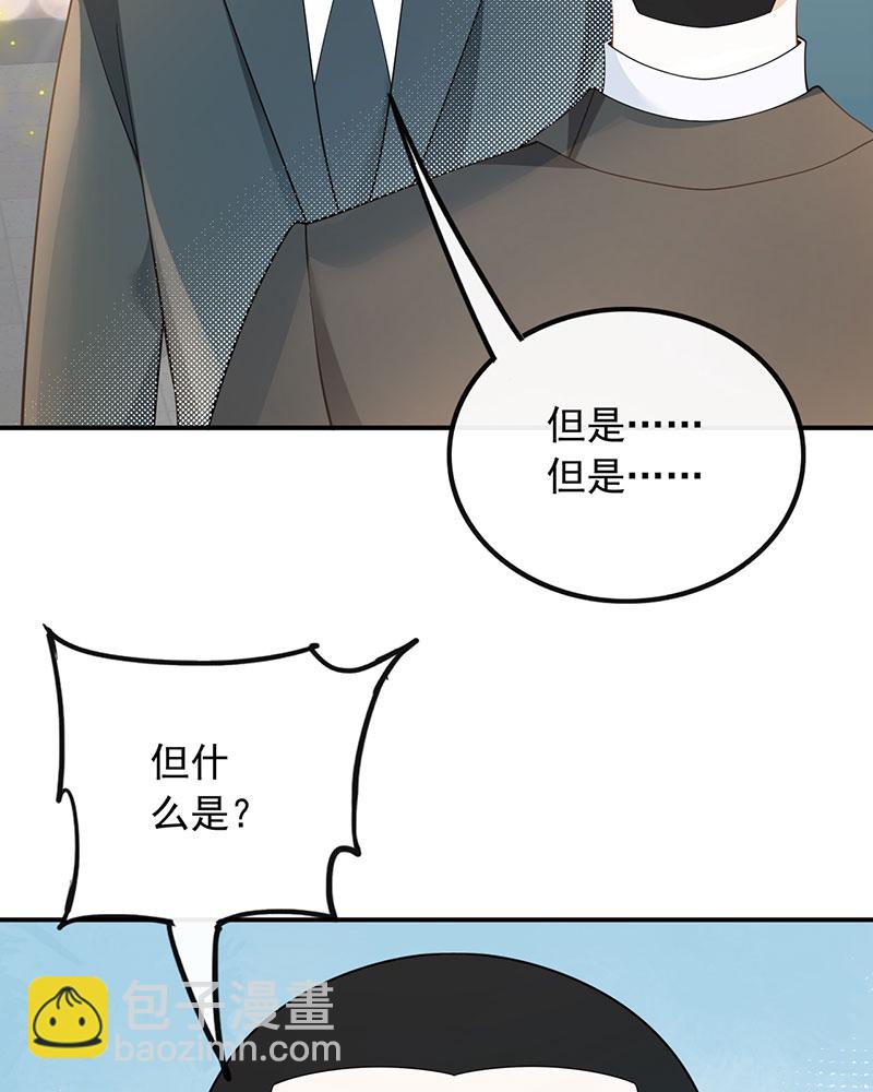 重生，我纔是娛樂天王 - [第8話] 廢物是沒有生存空間的(1/2) - 1