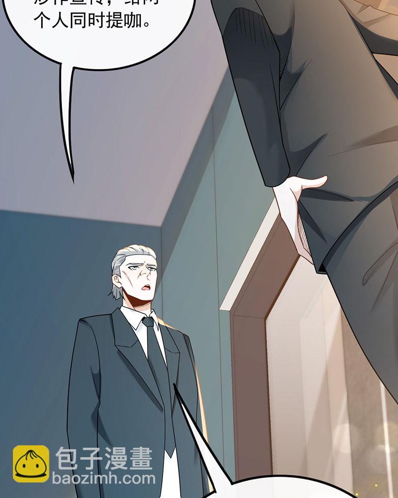 重生，我纔是娛樂天王 - [第8話] 廢物是沒有生存空間的(1/2) - 3