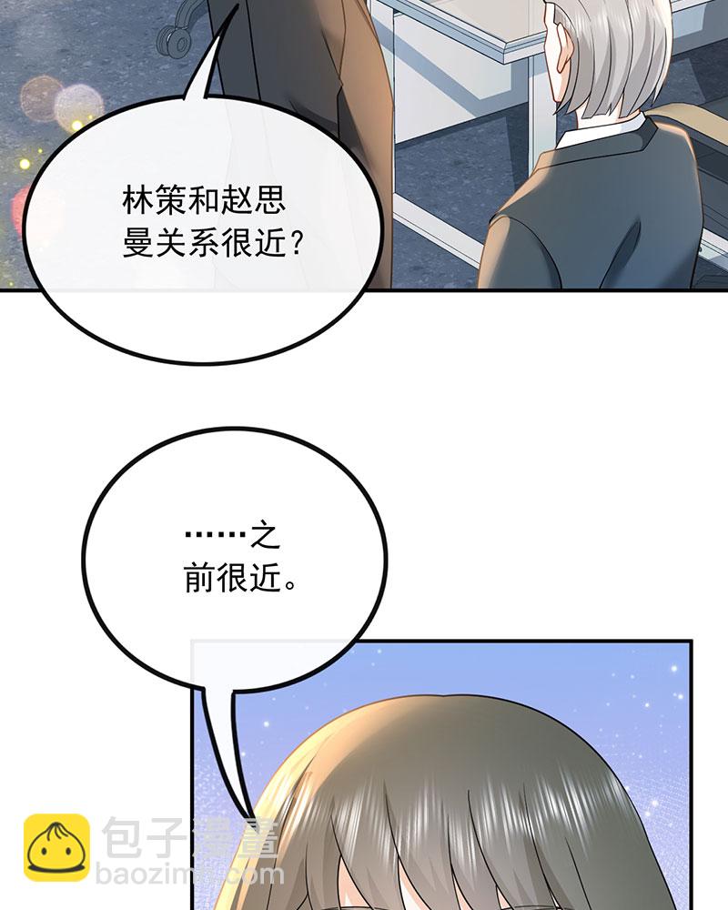 重生，我纔是娛樂天王 - [第8話] 廢物是沒有生存空間的(1/2) - 8