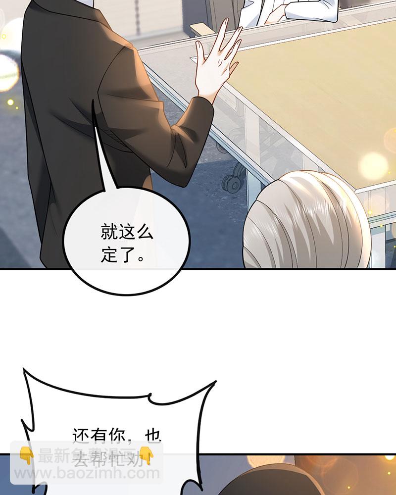 重生，我纔是娛樂天王 - [第8話] 廢物是沒有生存空間的(1/2) - 4