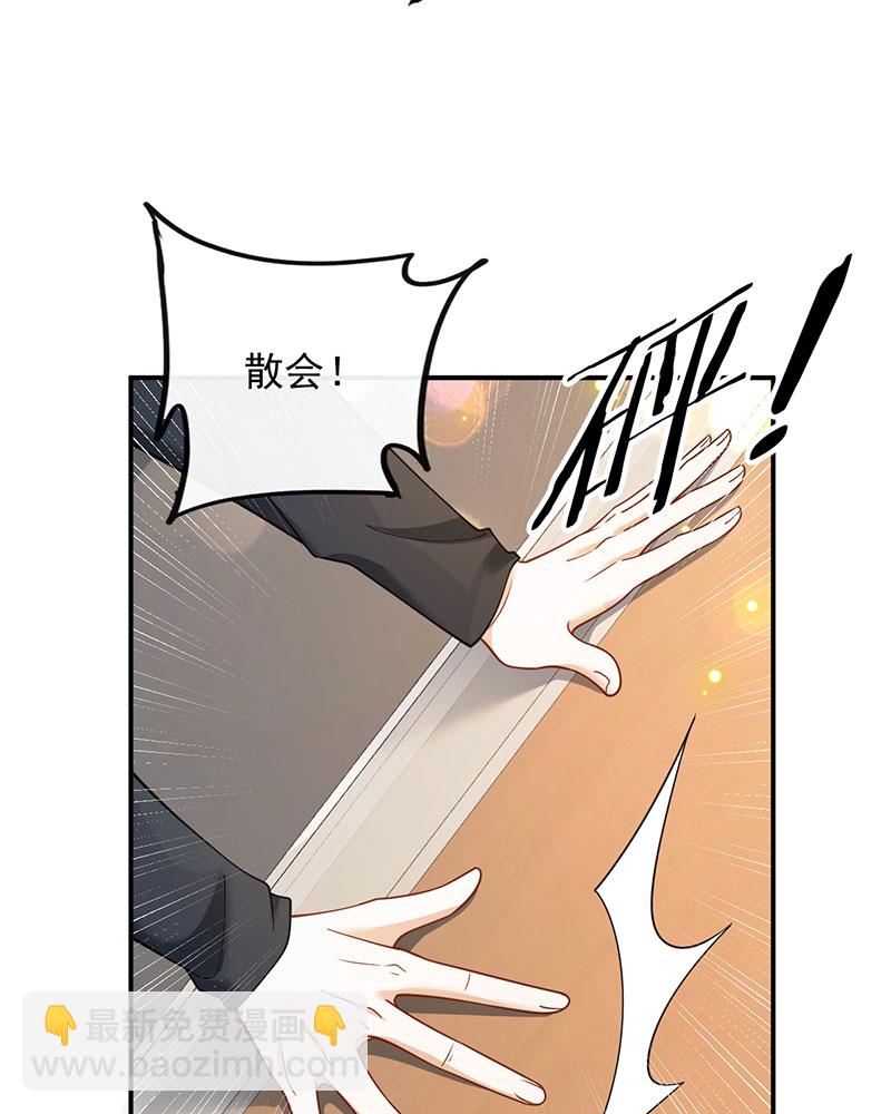 重生，我纔是娛樂天王 - [第8話] 廢物是沒有生存空間的(1/2) - 6