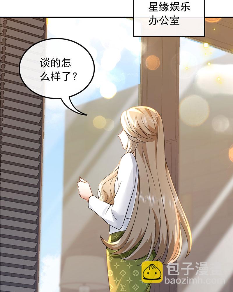 重生，我纔是娛樂天王 - [第8話] 廢物是沒有生存空間的(1/2) - 1