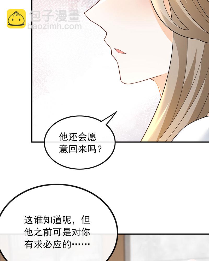 重生，我纔是娛樂天王 - [第8話] 廢物是沒有生存空間的(1/2) - 5