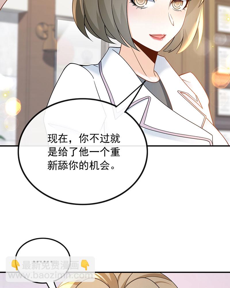 重生，我纔是娛樂天王 - [第8話] 廢物是沒有生存空間的(1/2) - 8