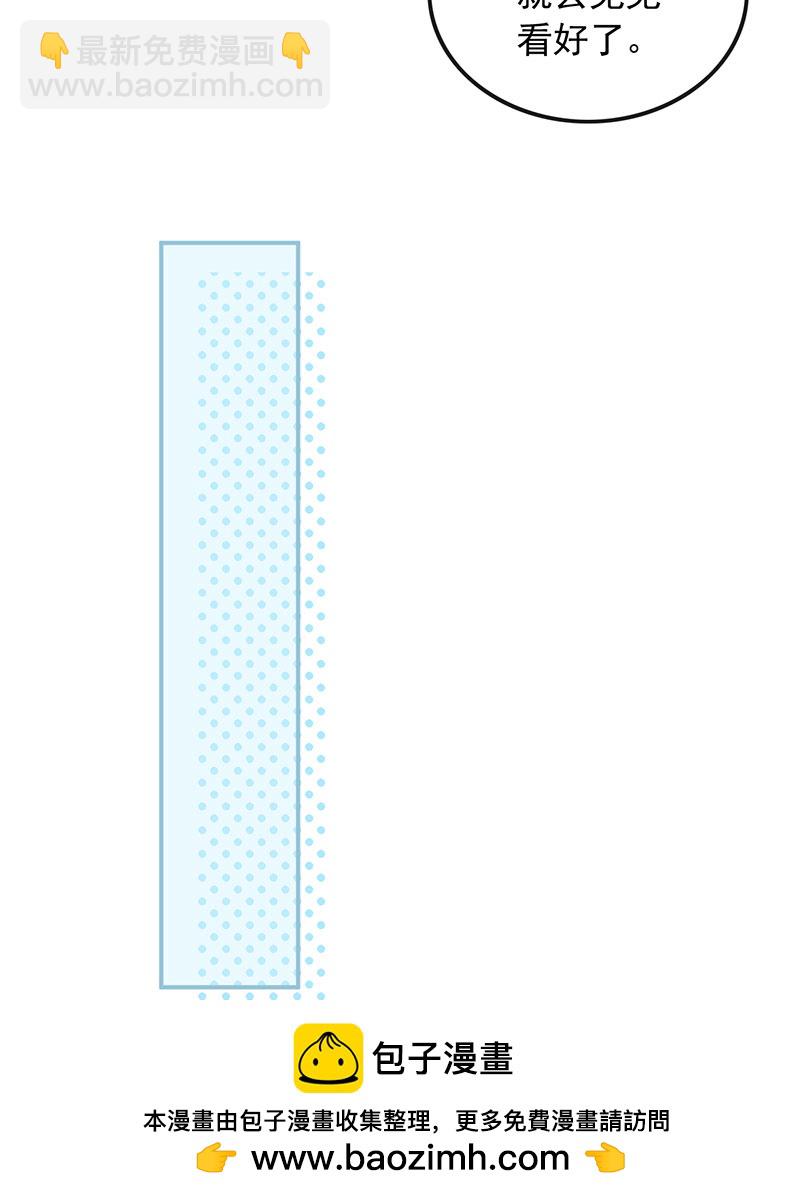 重生，我纔是娛樂天王 - [第8話] 廢物是沒有生存空間的(1/2) - 2
