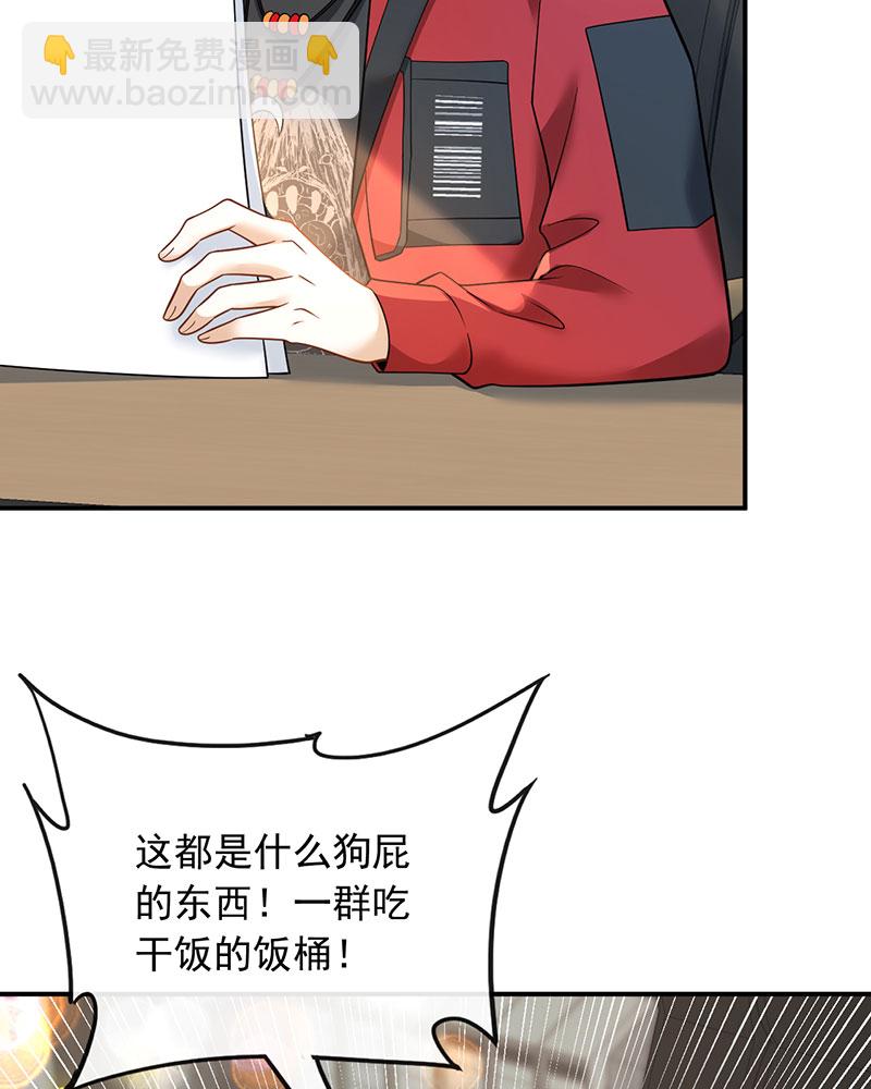 重生，我纔是娛樂天王 - [第8話] 廢物是沒有生存空間的(2/2) - 2