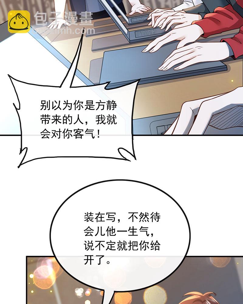 重生，我纔是娛樂天王 - [第8話] 廢物是沒有生存空間的(1/2) - 6