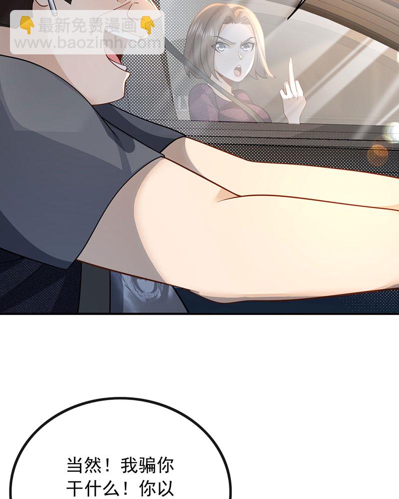 重生，我纔是娛樂天王 - [第10話] 撿到寶了(1/2) - 6