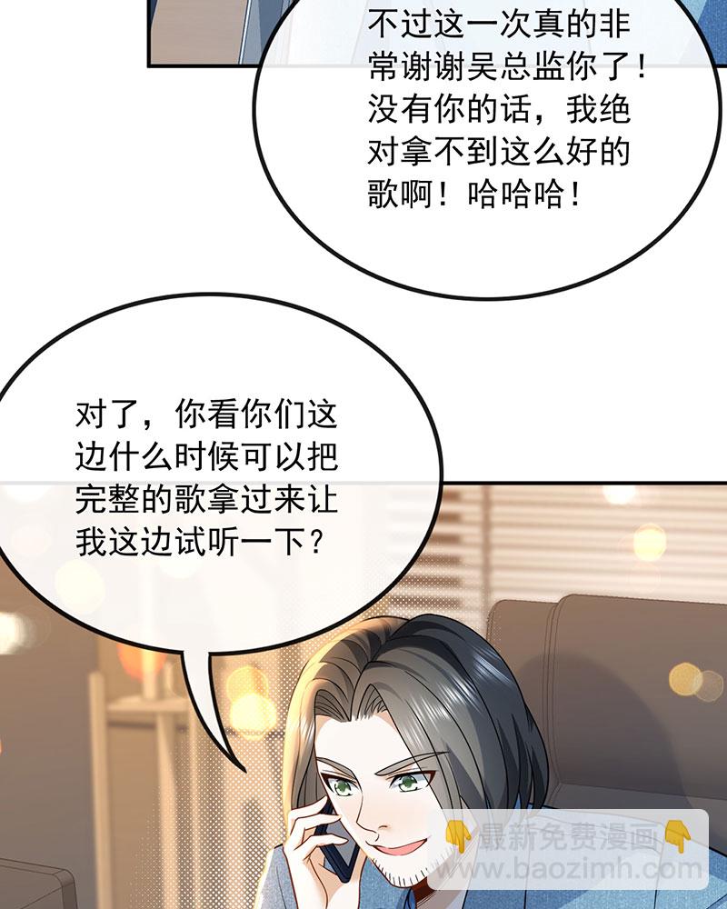 重生，我纔是娛樂天王 - [第10話] 撿到寶了(1/2) - 8