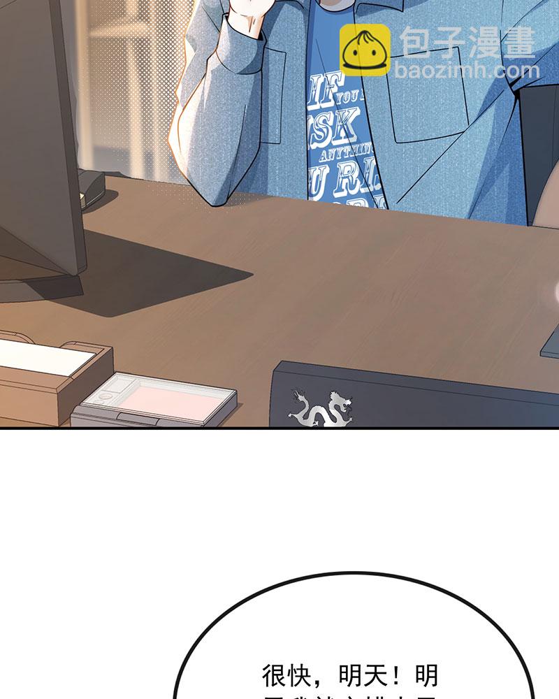 重生，我纔是娛樂天王 - [第10話] 撿到寶了(1/2) - 1