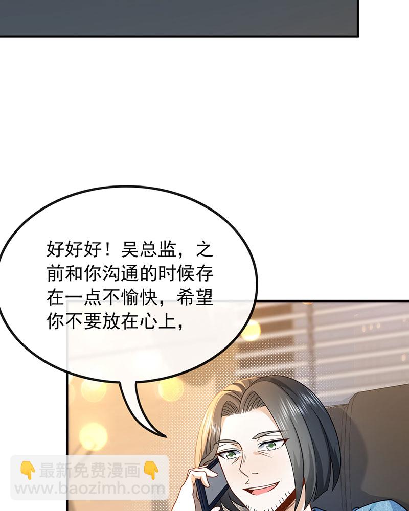 重生，我纔是娛樂天王 - [第10話] 撿到寶了(1/2) - 3