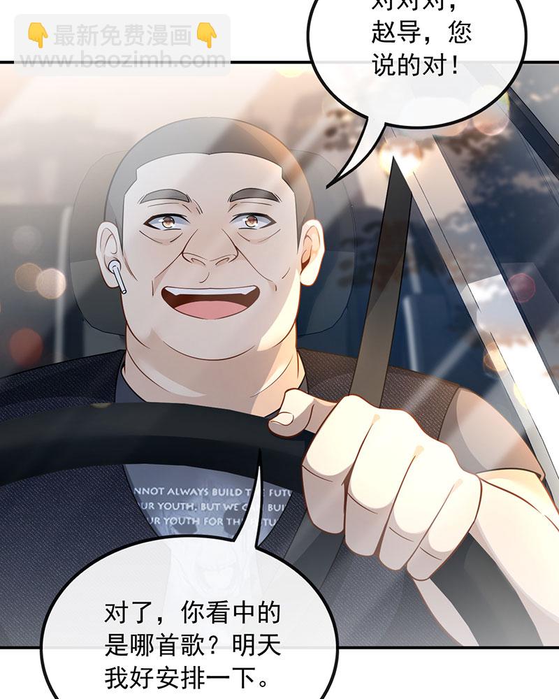 重生，我纔是娛樂天王 - [第10話] 撿到寶了(1/2) - 5