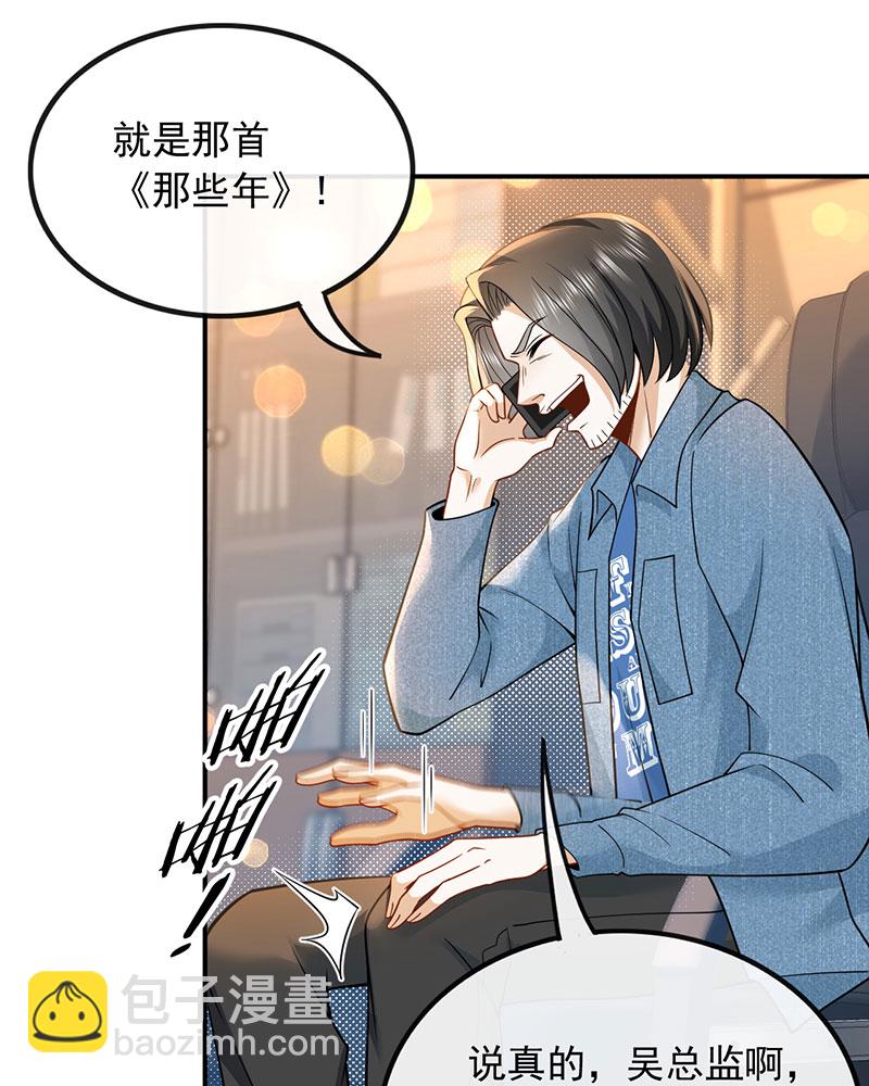 重生，我纔是娛樂天王 - [第10話] 撿到寶了(1/2) - 7