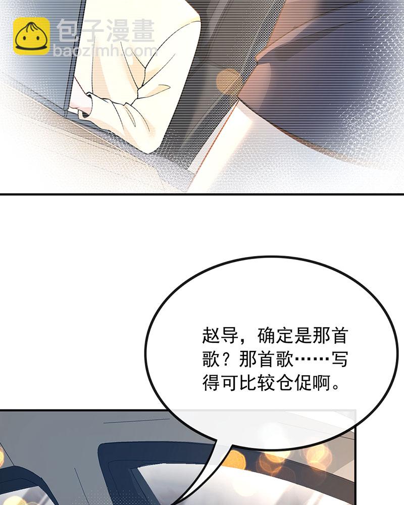 重生，我纔是娛樂天王 - [第10話] 撿到寶了(1/2) - 3