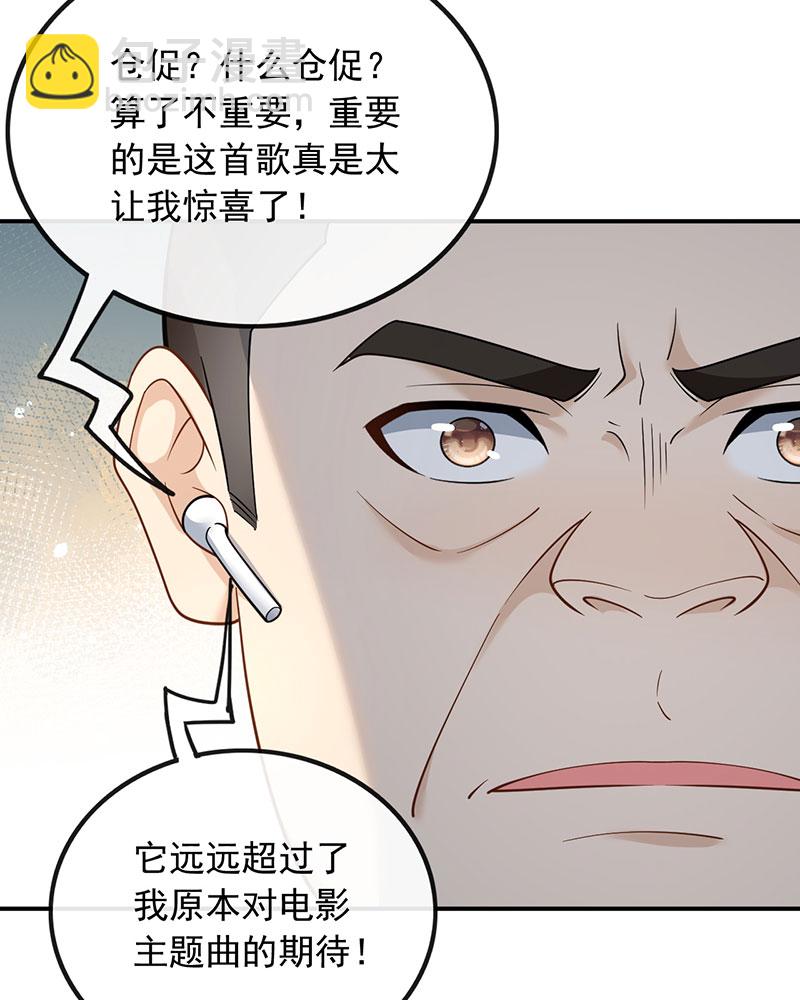 重生，我纔是娛樂天王 - [第10話] 撿到寶了(1/2) - 5