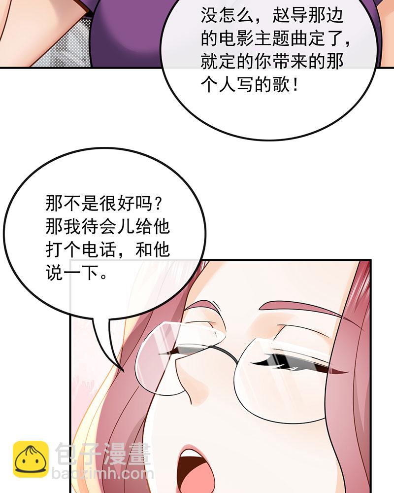 重生，我纔是娛樂天王 - [第10話] 撿到寶了(1/2) - 3