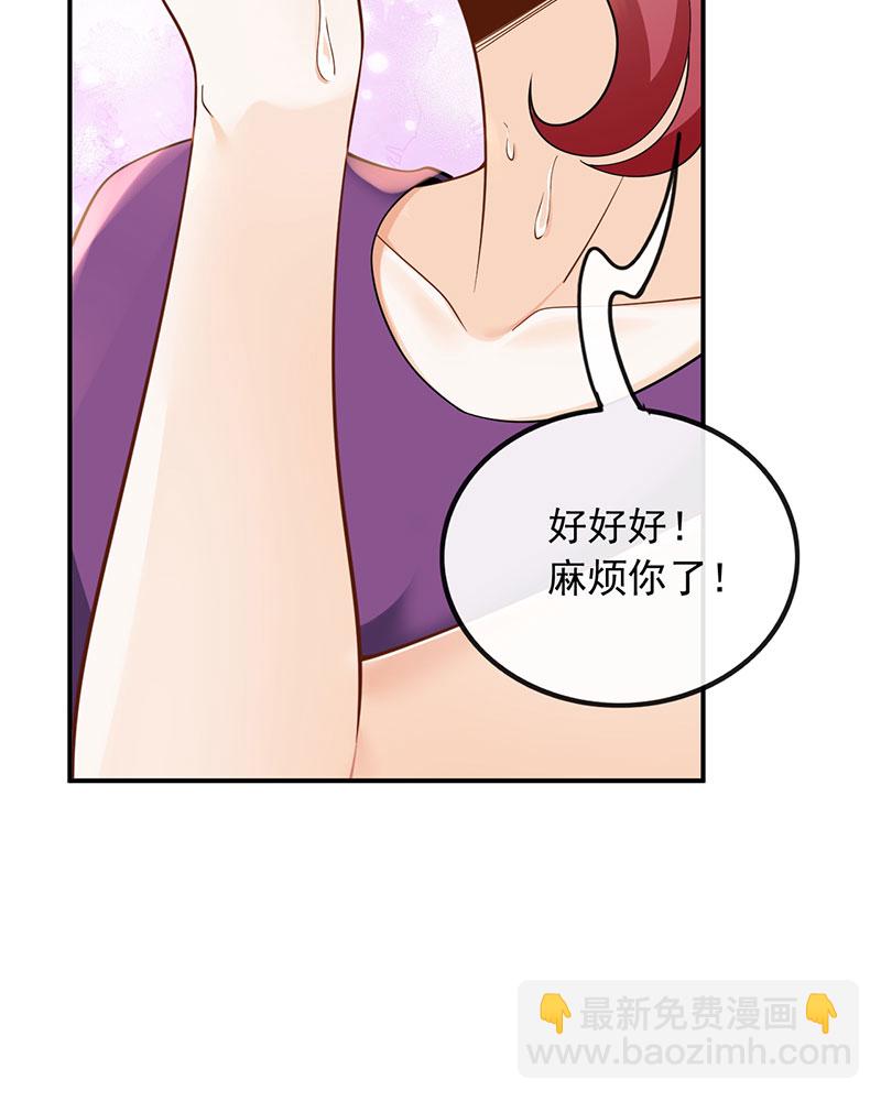 重生，我纔是娛樂天王 - [第10話] 撿到寶了(1/2) - 5