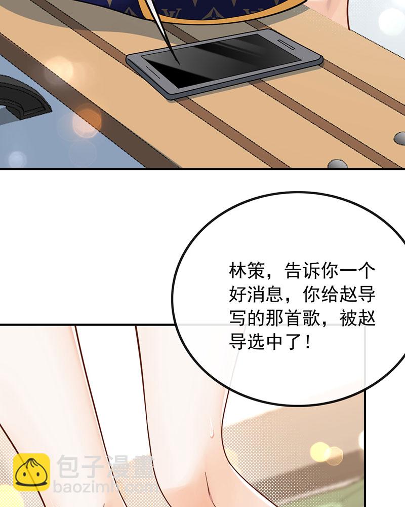 重生，我纔是娛樂天王 - [第10話] 撿到寶了(1/2) - 7