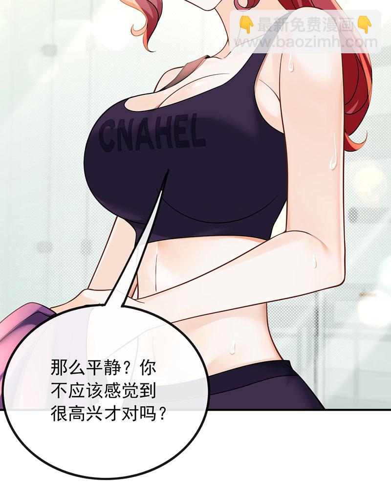 重生，我纔是娛樂天王 - [第10話] 撿到寶了(1/2) - 1