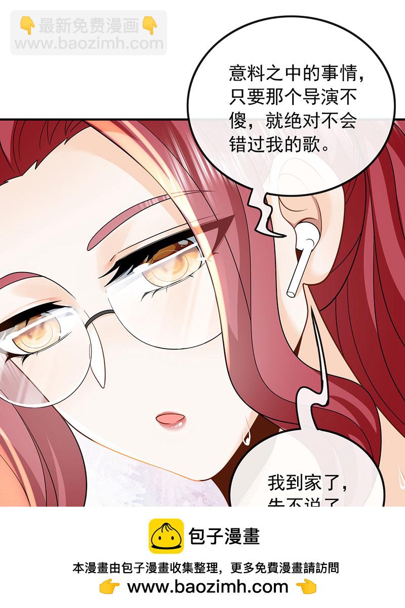 重生，我纔是娛樂天王 - [第10話] 撿到寶了(1/2) - 2