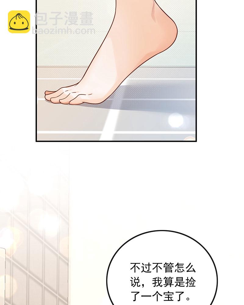 重生，我纔是娛樂天王 - [第10話] 撿到寶了(2/2) - 1