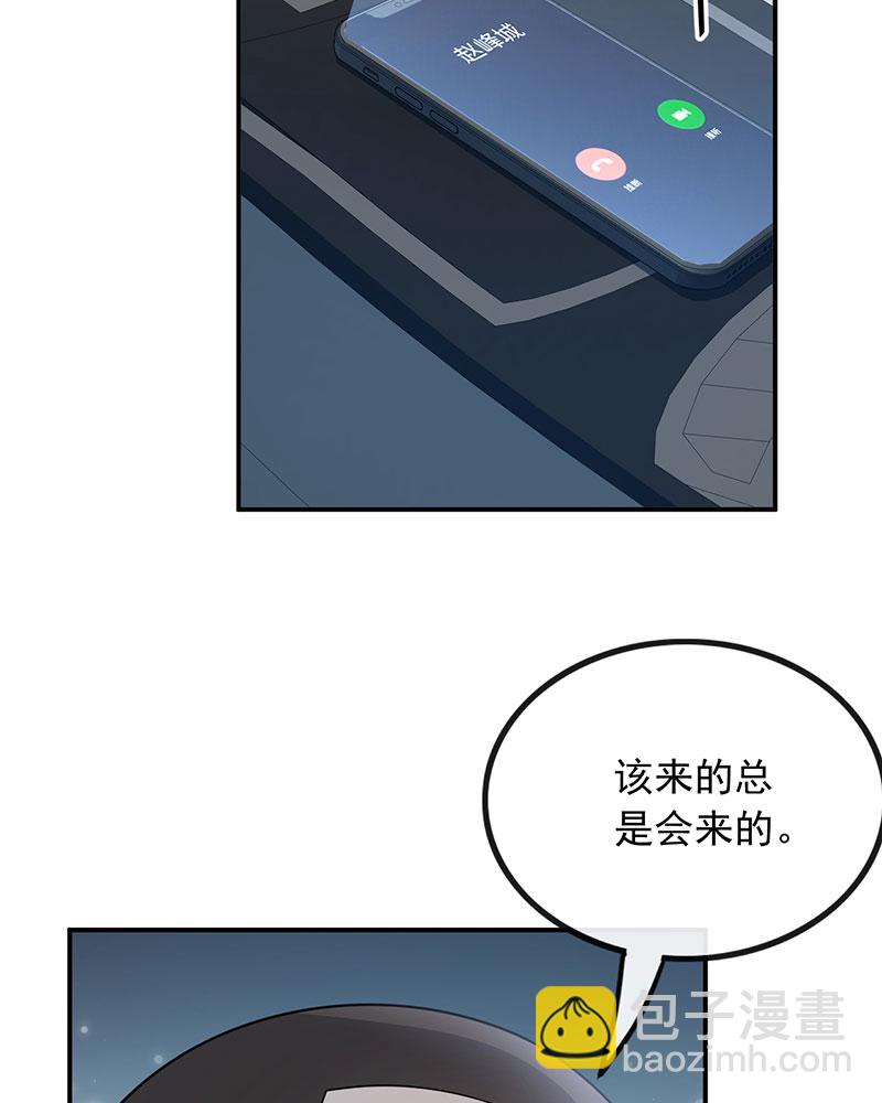 重生，我纔是娛樂天王 - [第10話] 撿到寶了(1/2) - 7