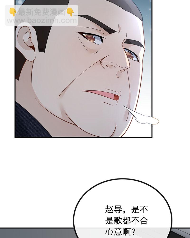 重生，我纔是娛樂天王 - [第10話] 撿到寶了(1/2) - 8