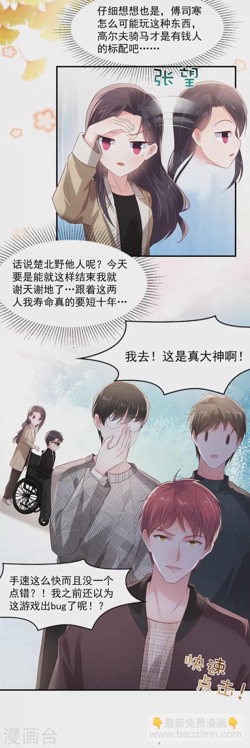 重生相逢：給你我的獨家寵溺 - 第104話 隨便玩玩 - 2