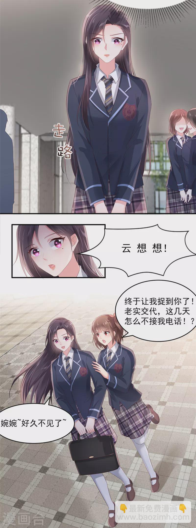 第118话 有脸拿第一？5