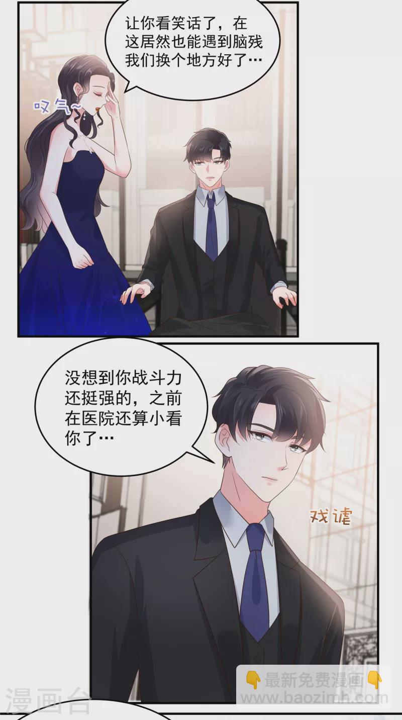 第154话 打疯狗要分场合吗？12