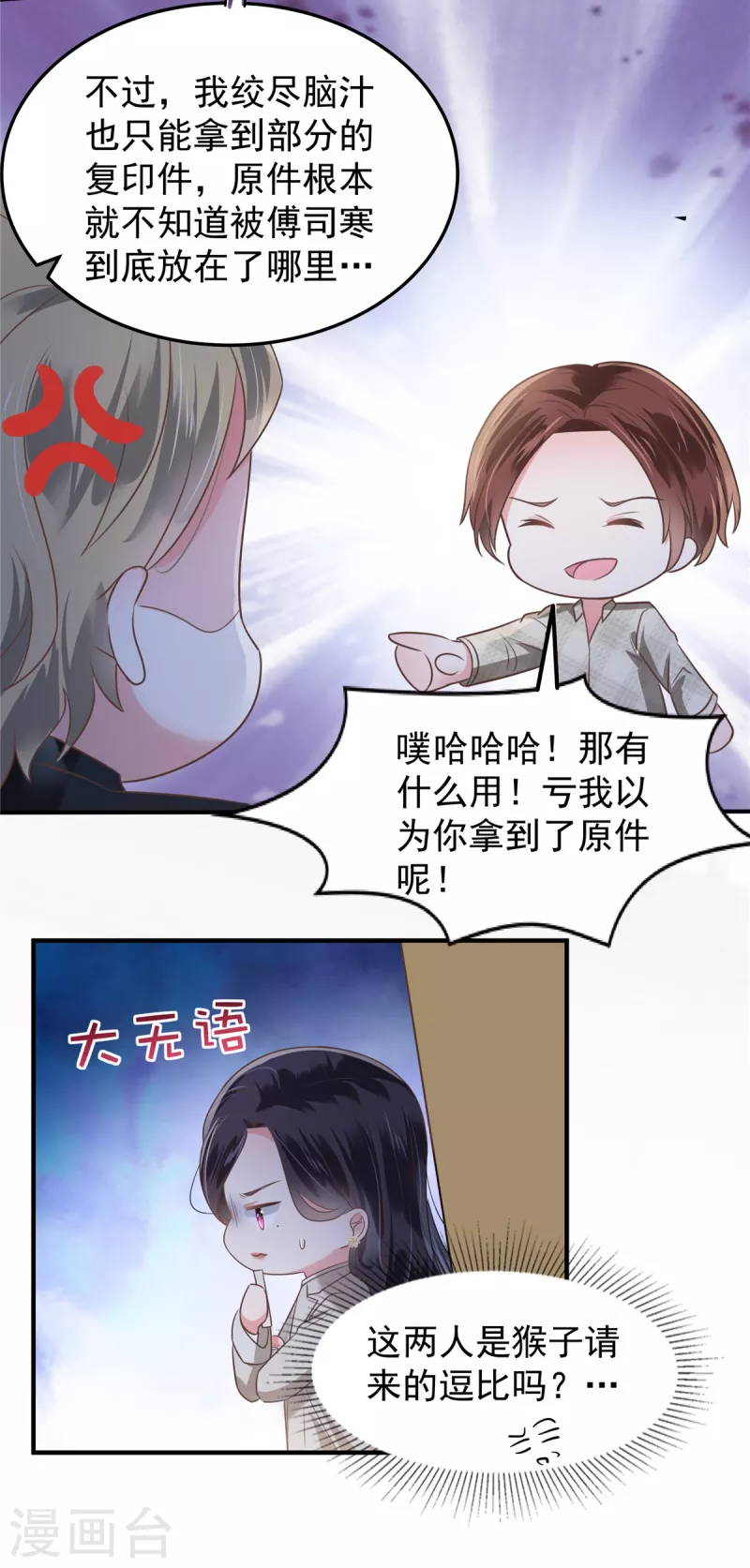 第168话 不允许你有事！11