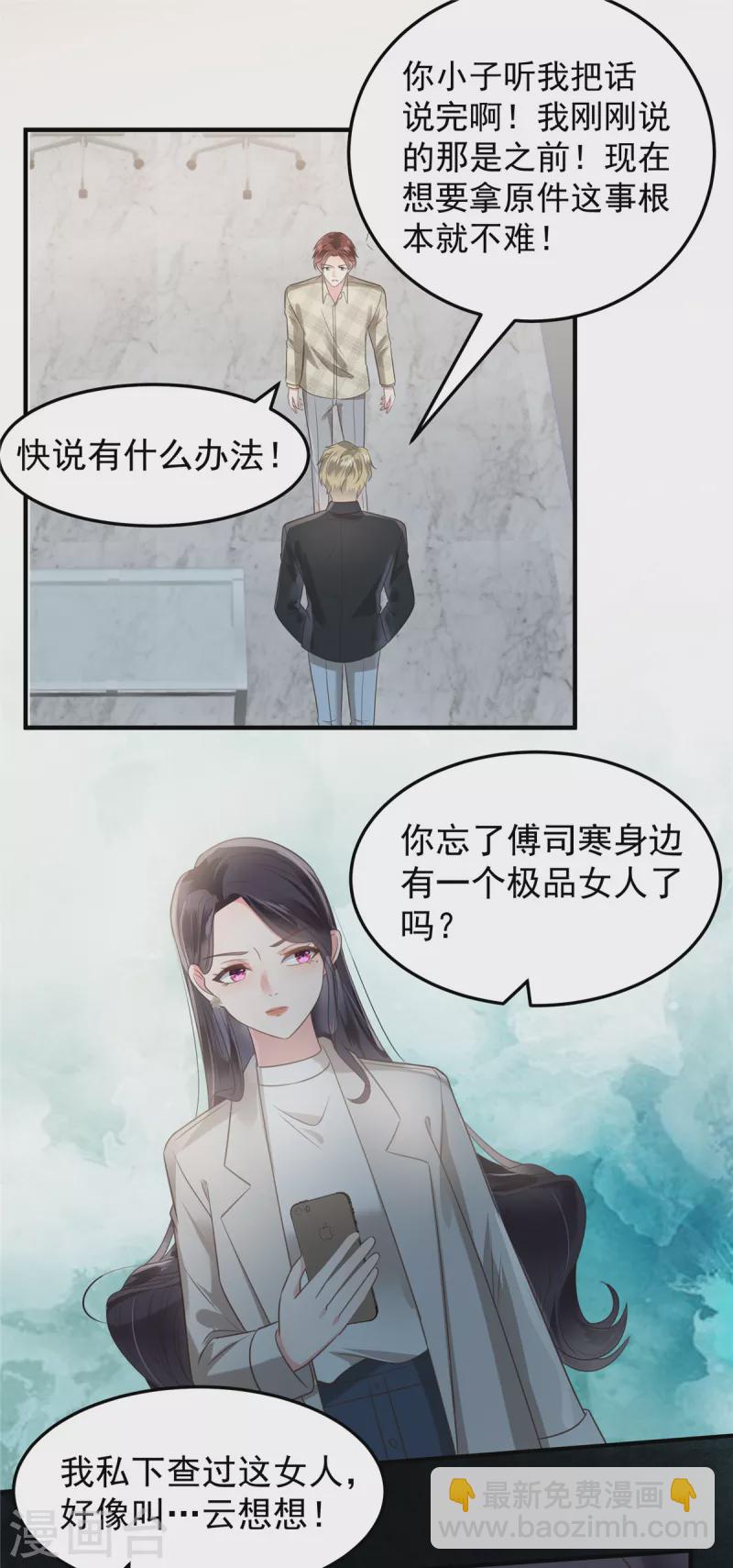 第168话 不允许你有事！12