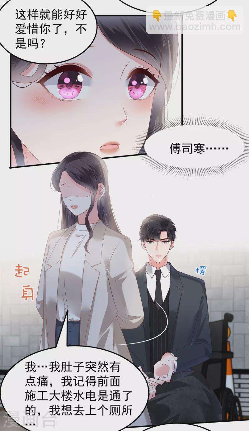 重生相逢：給你我的獨家寵溺 - 第168話 不允許你有事！ - 3