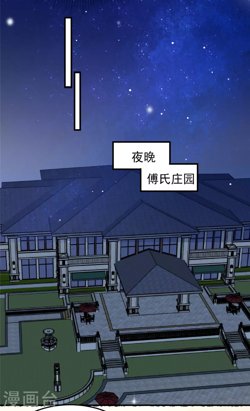 重生相逢：給你我的獨家寵溺 - 第170話 永遠陪着你 - 5