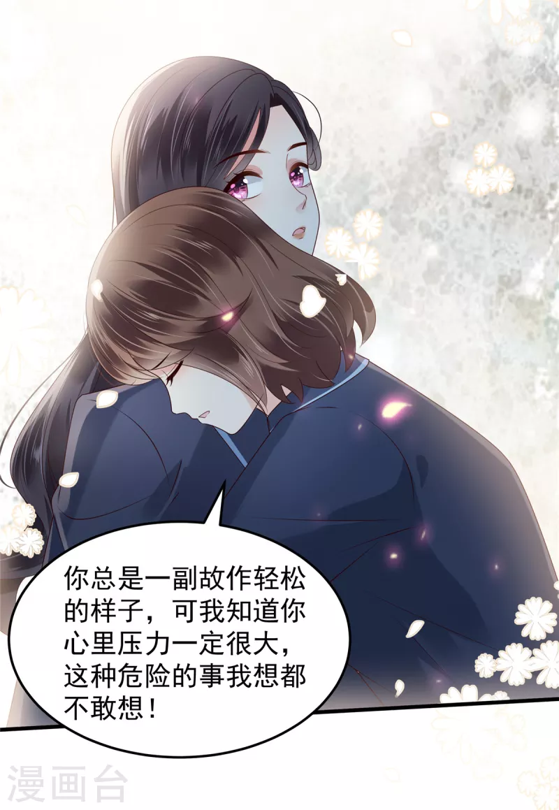 重生相逢：給你我的獨家寵溺 - 第177話 有種不安感 - 4