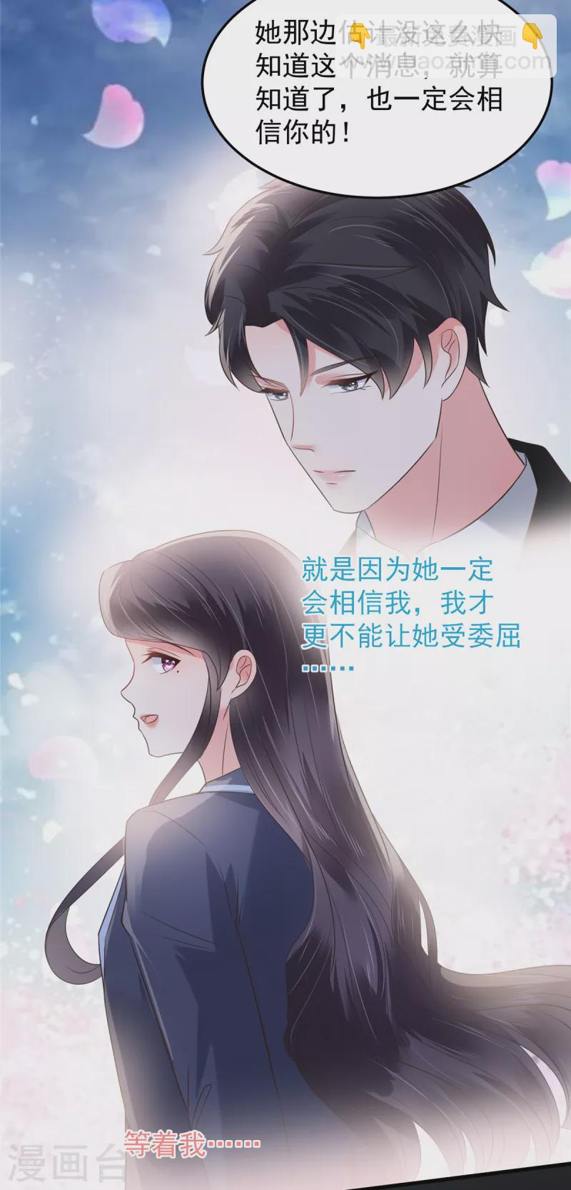 重生相逢：給你我的獨家寵溺 - 第179話 千諾集團 - 3