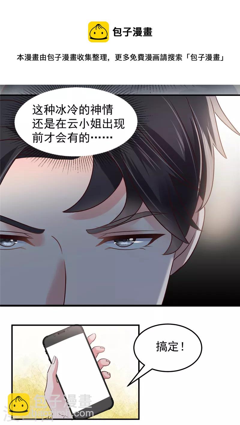 重生相逢：給你我的獨家寵溺 - 第179話 千諾集團 - 2