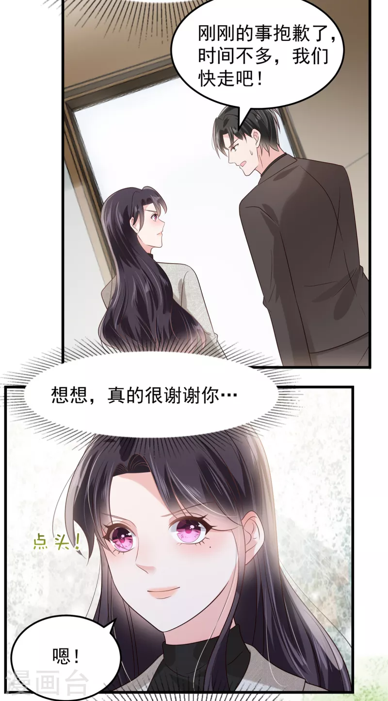 重生相逢：給你我的獨家寵溺 - 第204話 到底該怎麼辦？ - 3