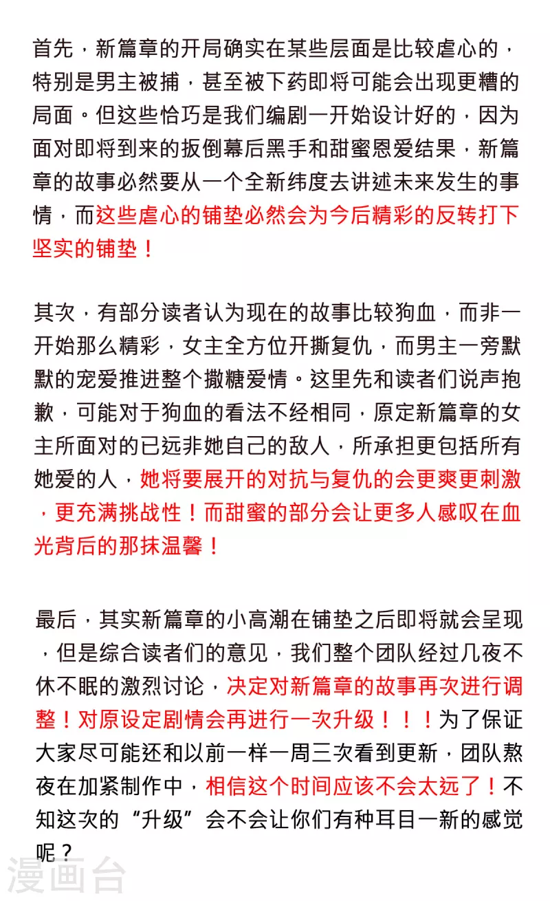 重生相逢：給你我的獨家寵溺 - 告讀者書 - 1