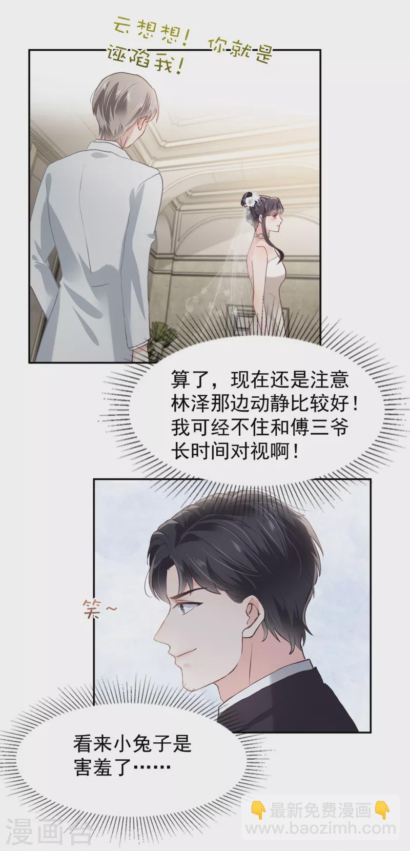 第216话 一本正经的暧昧7