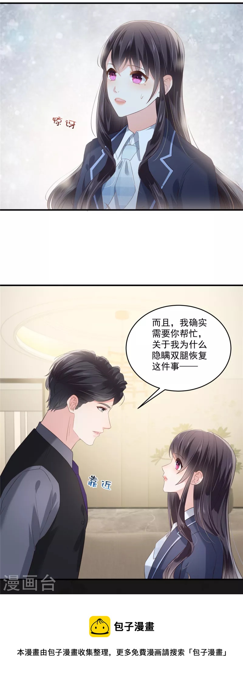 重生相逢：給你我的獨家寵溺 - 第228話 最獨特的存在 - 3