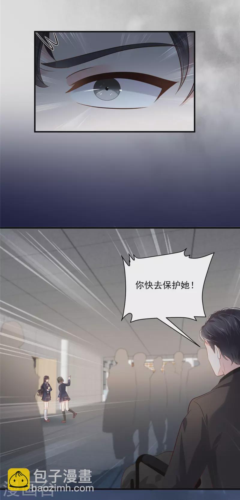 重生相逢：給你我的獨家寵溺 - 第230話 快去保護她 - 4