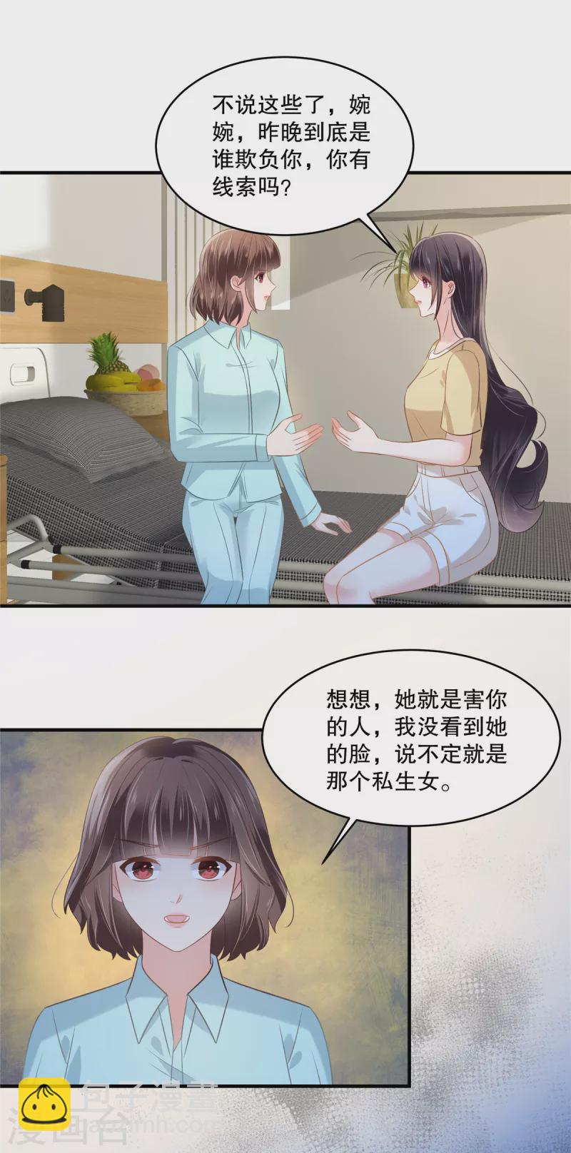 重生相逢：給你我的獨家寵溺 - 第269話 不愧是我的女兒 - 2