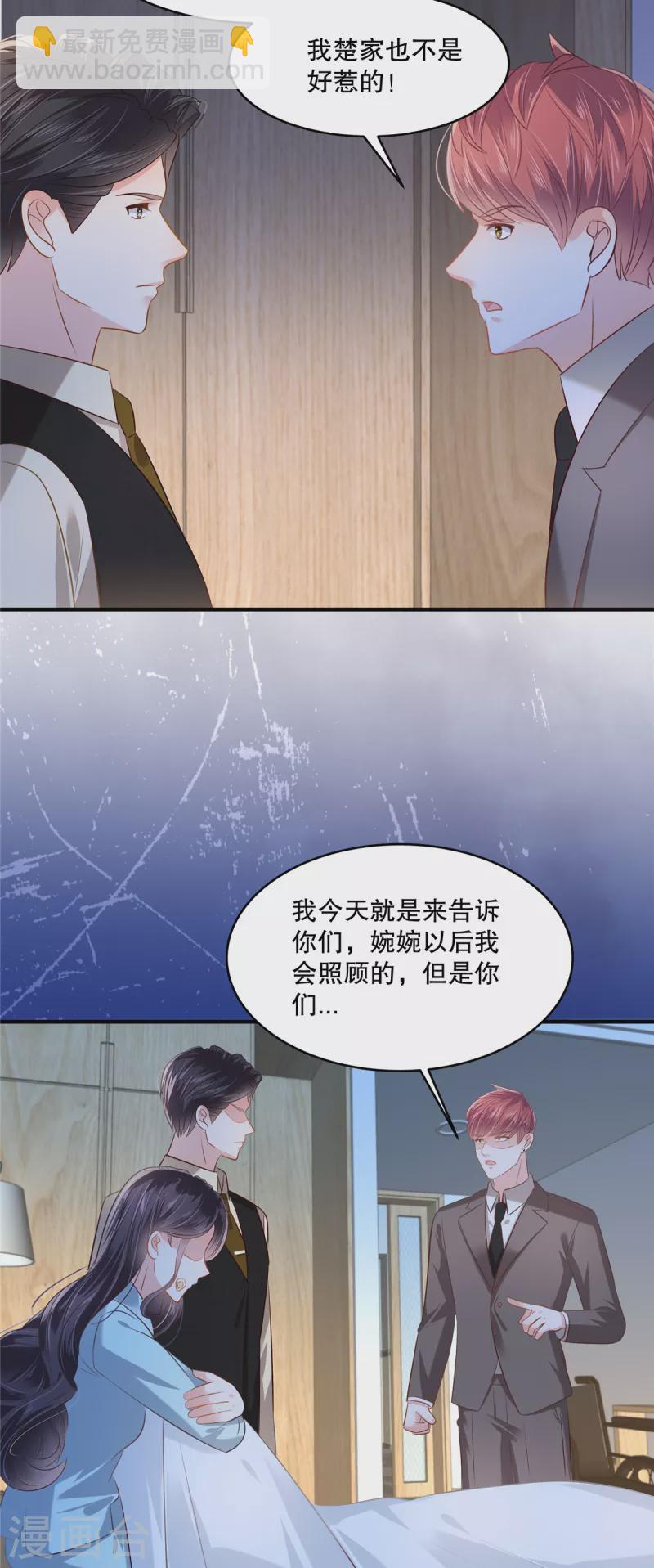 第277话 又是云心甜2